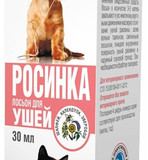 РОСИНКА 30мл лосьон д/ушей