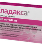 KRKA Кладакса 200мг/50мг (250мг)