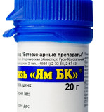 Мазь ЯМ-БК 20мл